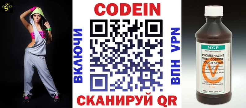Кодеин напиток Lean (лин)  продажа наркотиков  сайты даркнета наркотические препараты  Талдом 