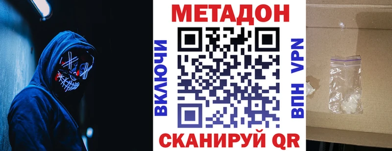 МЕТАДОН methadone  сколько стоит  Талдом 